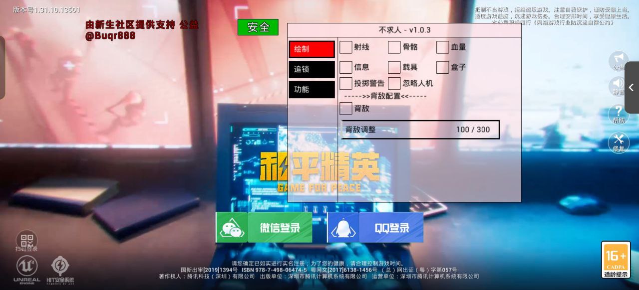 和平精英辅助得类型分为那些