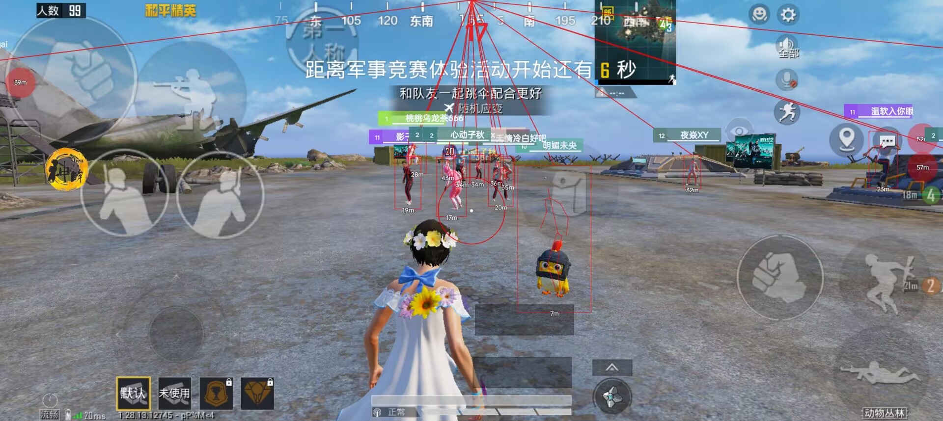 和平精英辅助：辅助软件的辩证视角与游戏公平