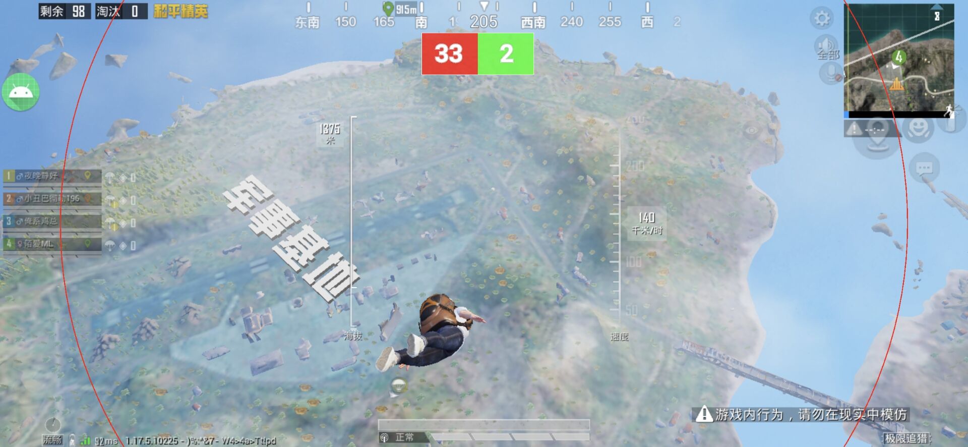 和平精英《太乙真人》辅助