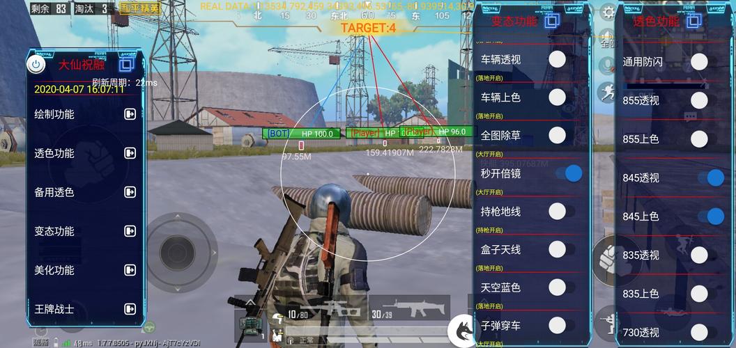 和平精英《牛牛》辅助