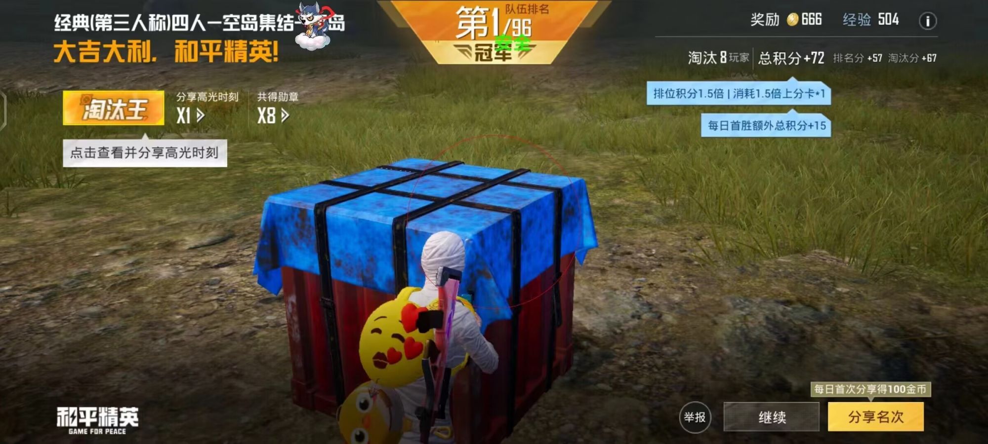 和平精英《牛牛》辅助