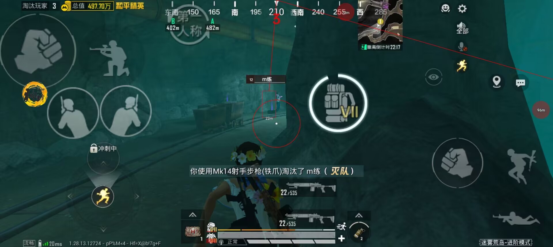 和平精英稳定外挂演示