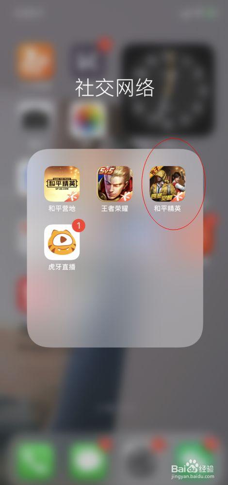 和平精英《魔法》辅助