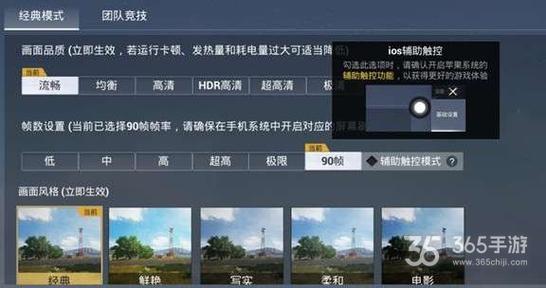 和平精英《魔法》辅助