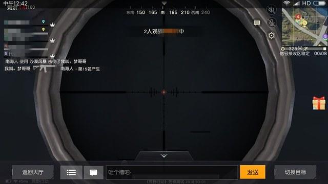 和平精英辅助【小飞侠】